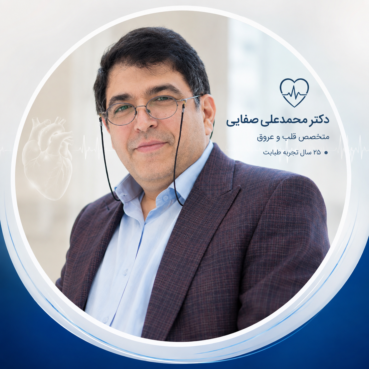 محمدعلی صفائی