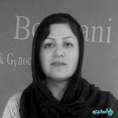دکتر ژاله بوستانی - زنان و زایمان شیراز