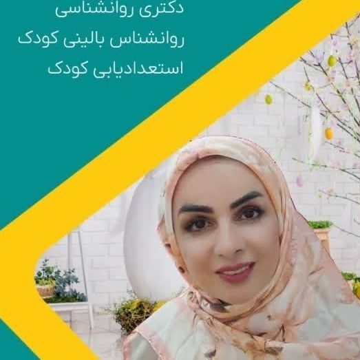 مهدیه صباحی گراغانی - روانشناسی کرمان