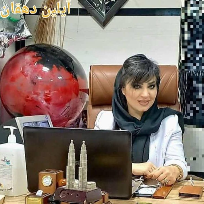 آیلین دهقان - مامایی اردبیل