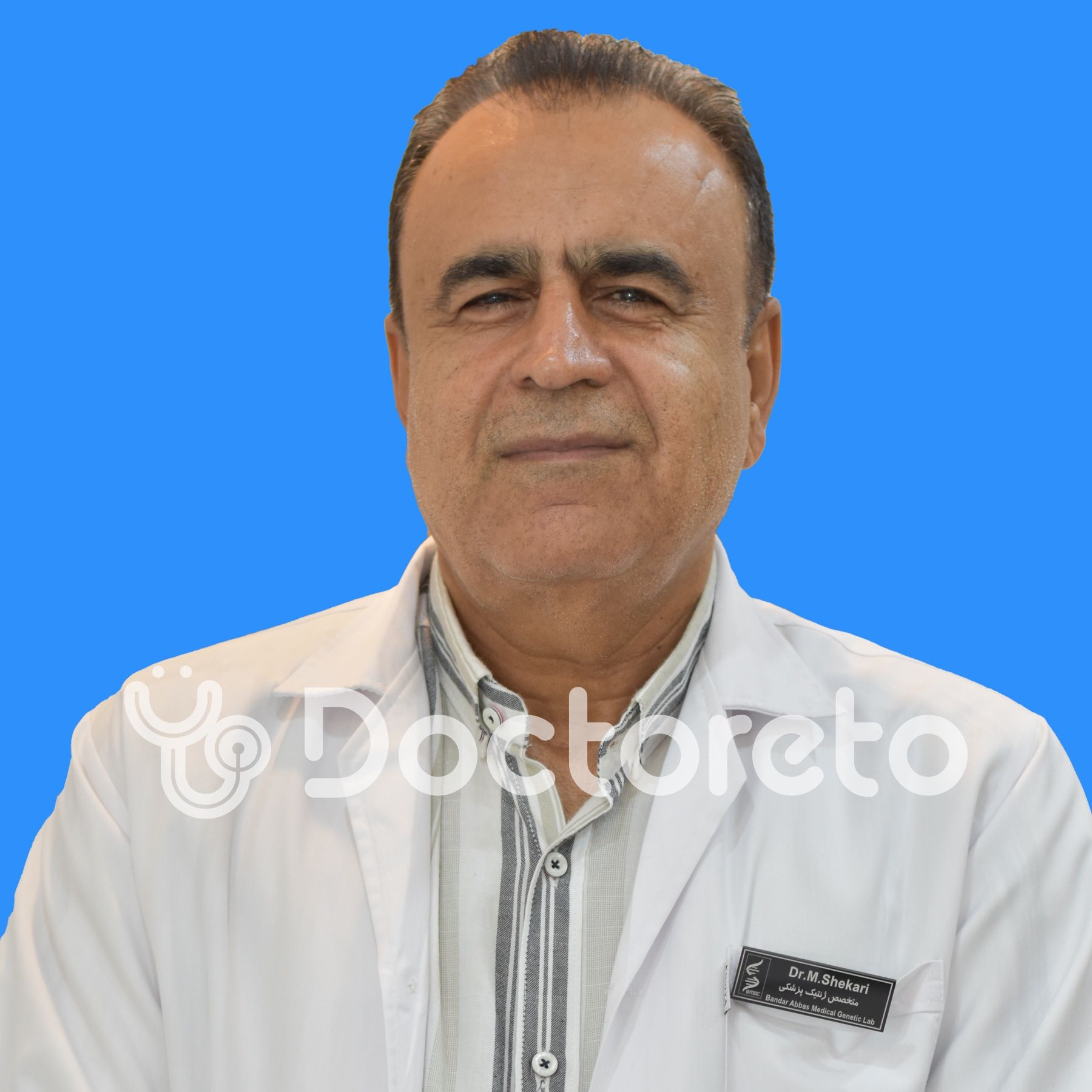 دکتر محمد شکاری - ژنتیک بندرعباس