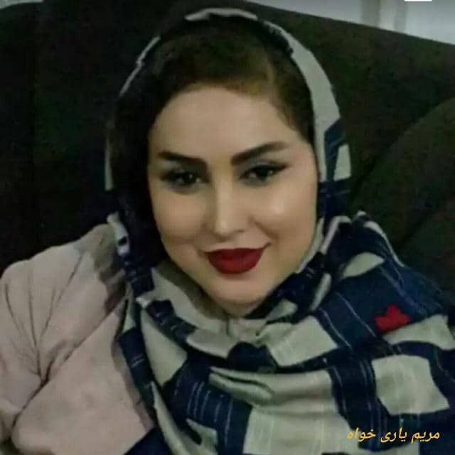 مریم یاری خواه - مامایی اردبیل