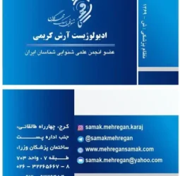 شنوایی سنجی و سمعک مهرگان کرج