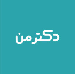 درمانگاه شبانه روزی دکتر حسینی در باغستان
