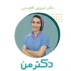 دکتر شروین افصحی متخصص زنان در فردیس کرج نوبت دهی تلفنی