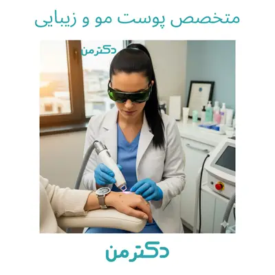 دکتر گیتی طاهری – متخصص پوست،مو