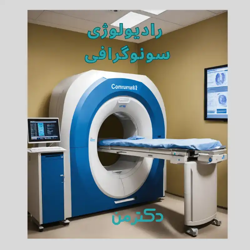 تصویربرداری پارسیان فردیس