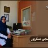 زهرا عسکرپور شنوایی سنج