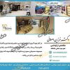 دکتر فرزین اصلانی متخصص ارتودنسی در کرج