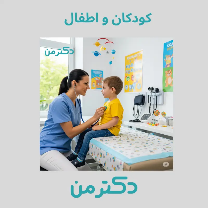دکتر هانیه قانع – متخصص کودکان در تهران