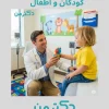 دکتر علیرضا جاویدی متخصص کودکان در کرج