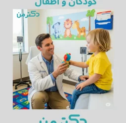 دکتر مسعود حیدری متخصص کودکان و نوزادان در کرج