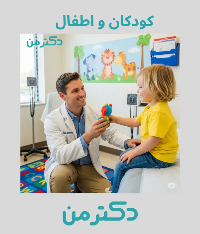 دکتر علیرضا جاویدی متخصص کودکان در کرج