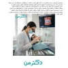 دکتر ساغر قنواتی متخصص پروتزهای دندانی و ایمپلنت در تهران (جردن)