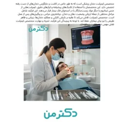 دکتر ساغر قنواتی متخصص پروتزهای دندانی و ایمپلنت در تهران (جردن)