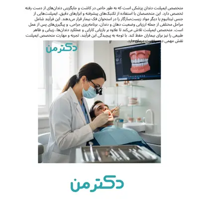 دکتر ساغر قنواتی متخصص پروتزهای دندانی و ایمپلنت در تهران (جردن)