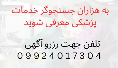 اگهی دکتر من
