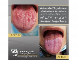 دکتر علی اصغر نادری متخصص دهان فک و صورت در مهرشهر کرج