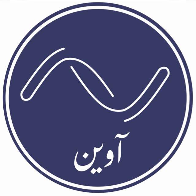 کلینیک آوین