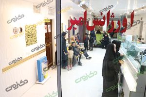 اورژانس درمانگاه امیر در مارلیک