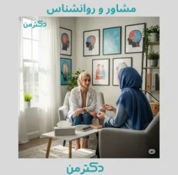 دکتر سمیه اینانلو گنجی دکترای مشاوره در کرج