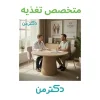 مرضیه نوراللهی ایرانپور کارشناس تغذیه و رژیم درمانی در سیرجان