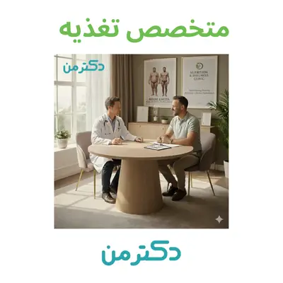 مرضیه نوراللهی ایرانپور کارشناس تغذیه و رژیم درمانی در سیرجان